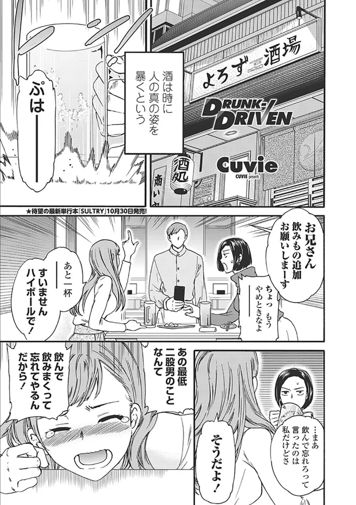 COMICペンギンクラブ山賊版 2018年11月号 3ページ