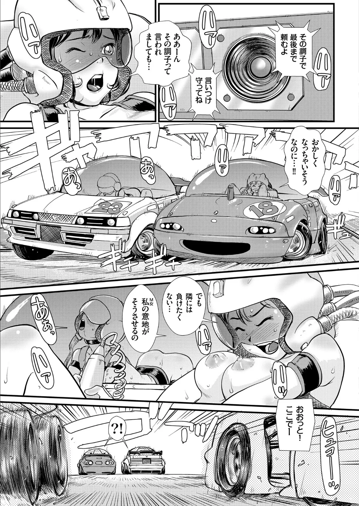 COMICクリベロン Vol.71 5ページ