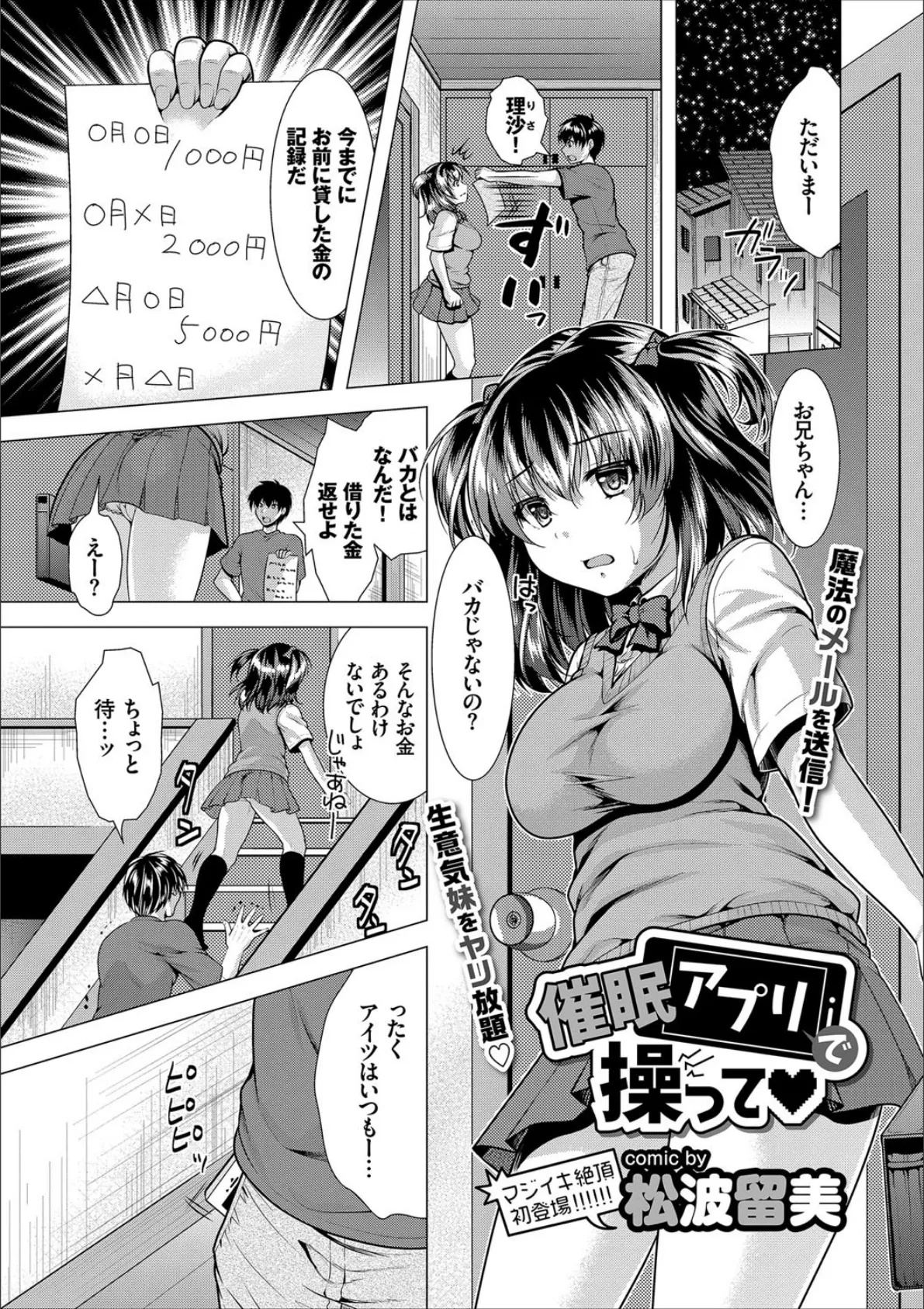 COMICエウロパ vol.19 8ページ