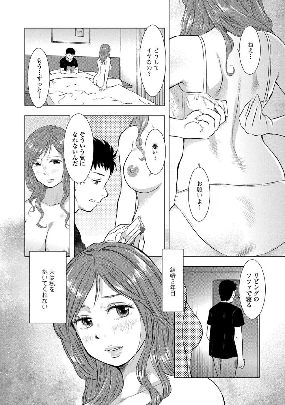 貞淑妻の穴→ 2ページ