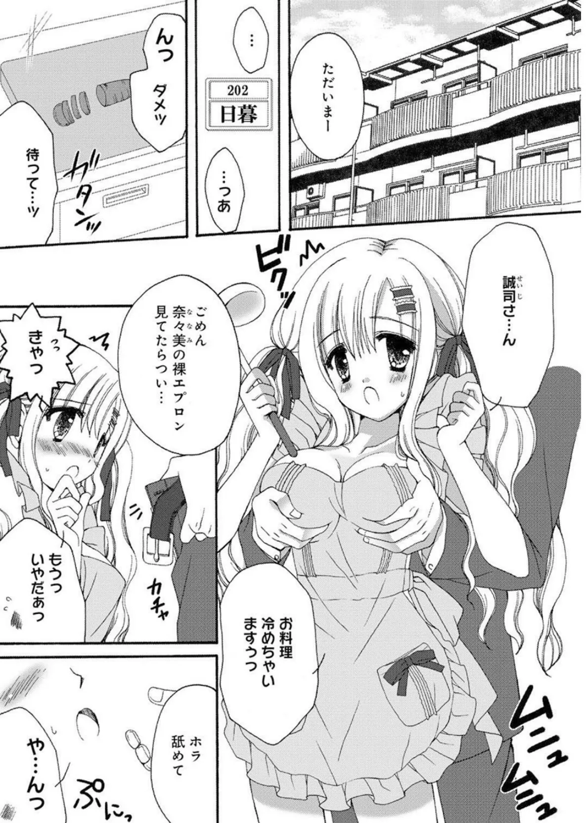 メンズ宣言 Vol.49 5ページ