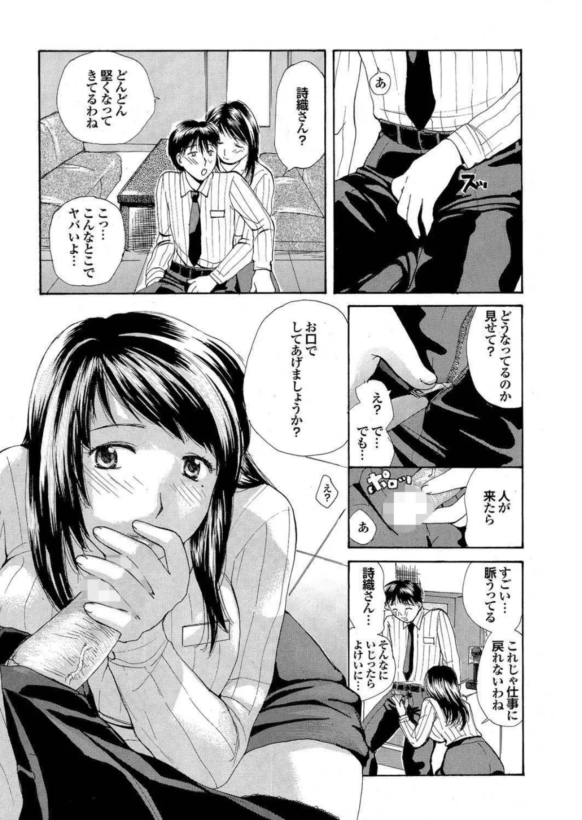 どっちも初えっちでぴゅ！ Part.9 25ページ