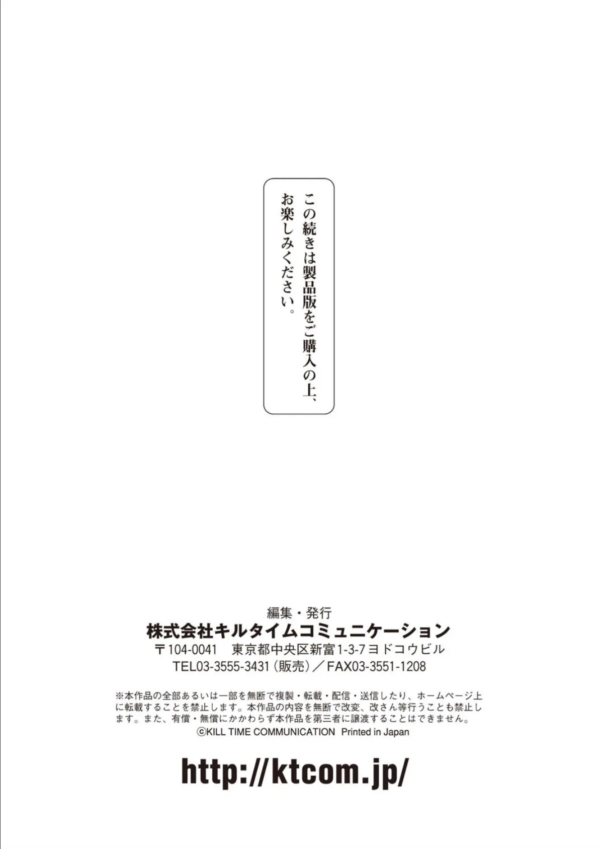 二次元ドリームマガジン Vol.100 142ページ