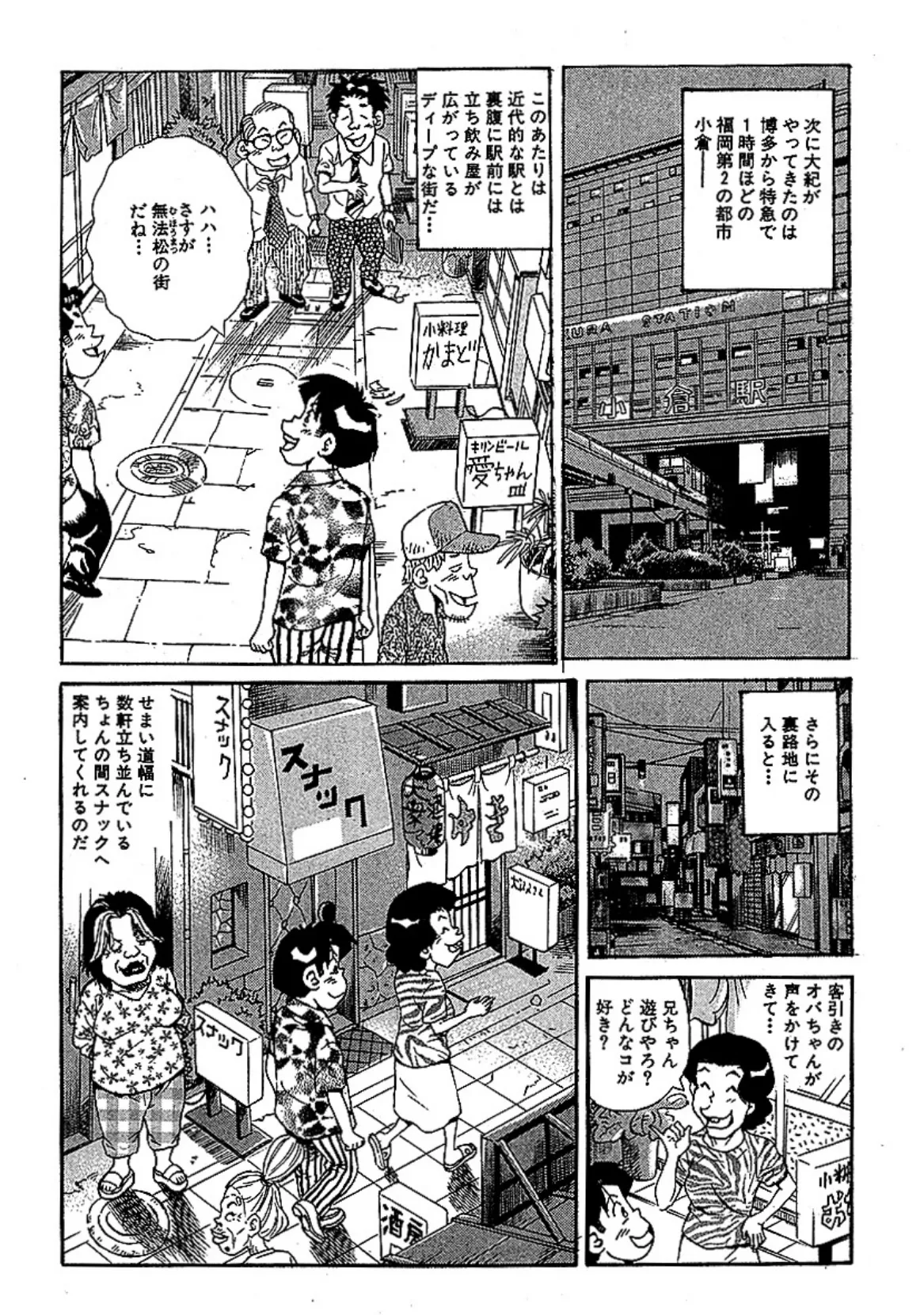山崎大紀の本当にあったHな話 人妻三行広告夏の陣 完全版 7ページ