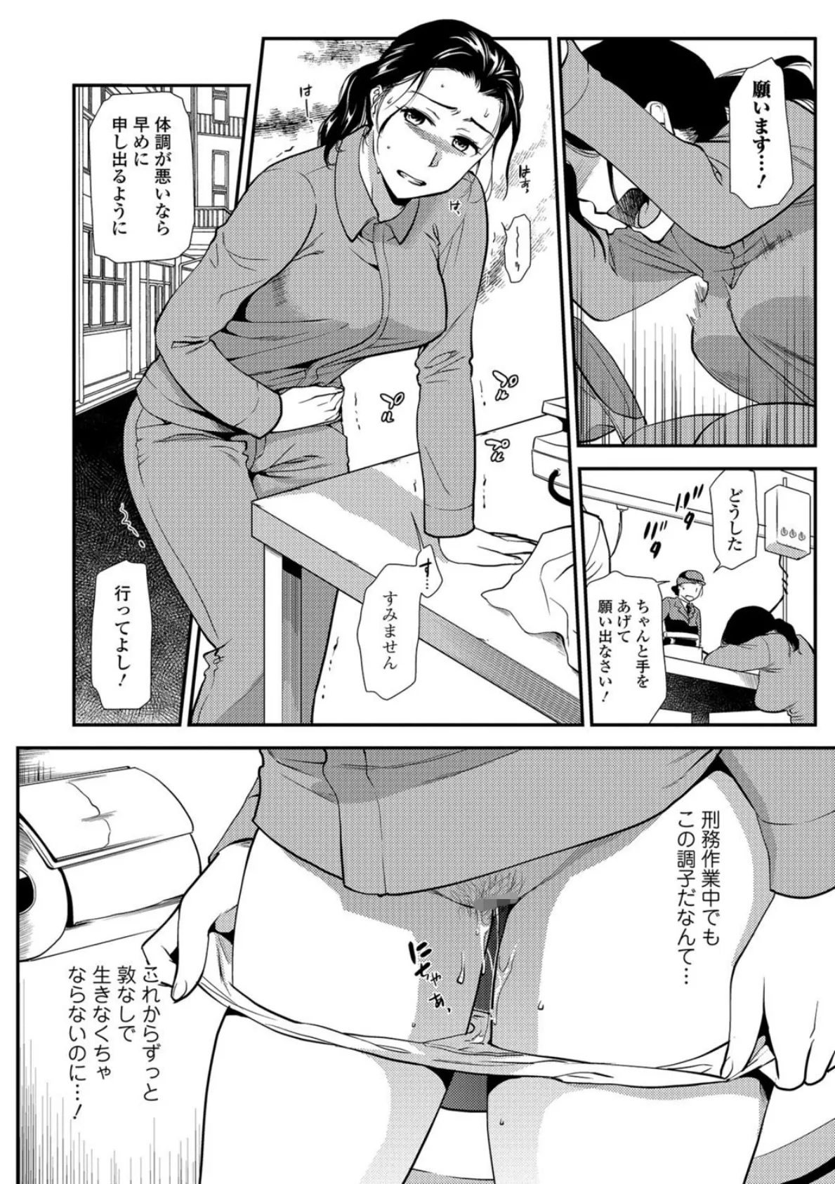 Webコミックトウテツ Vol.26 8ページ