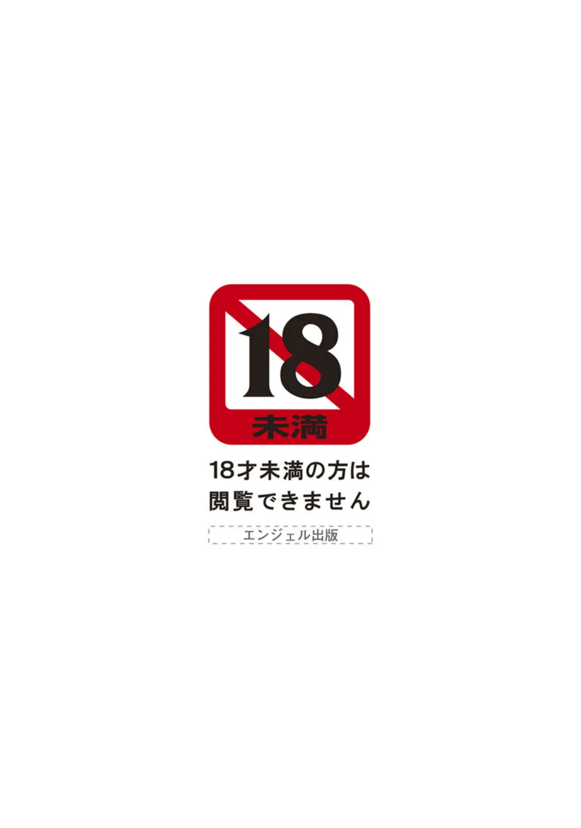 ANGEL倶楽部 2018年3月号 3ページ