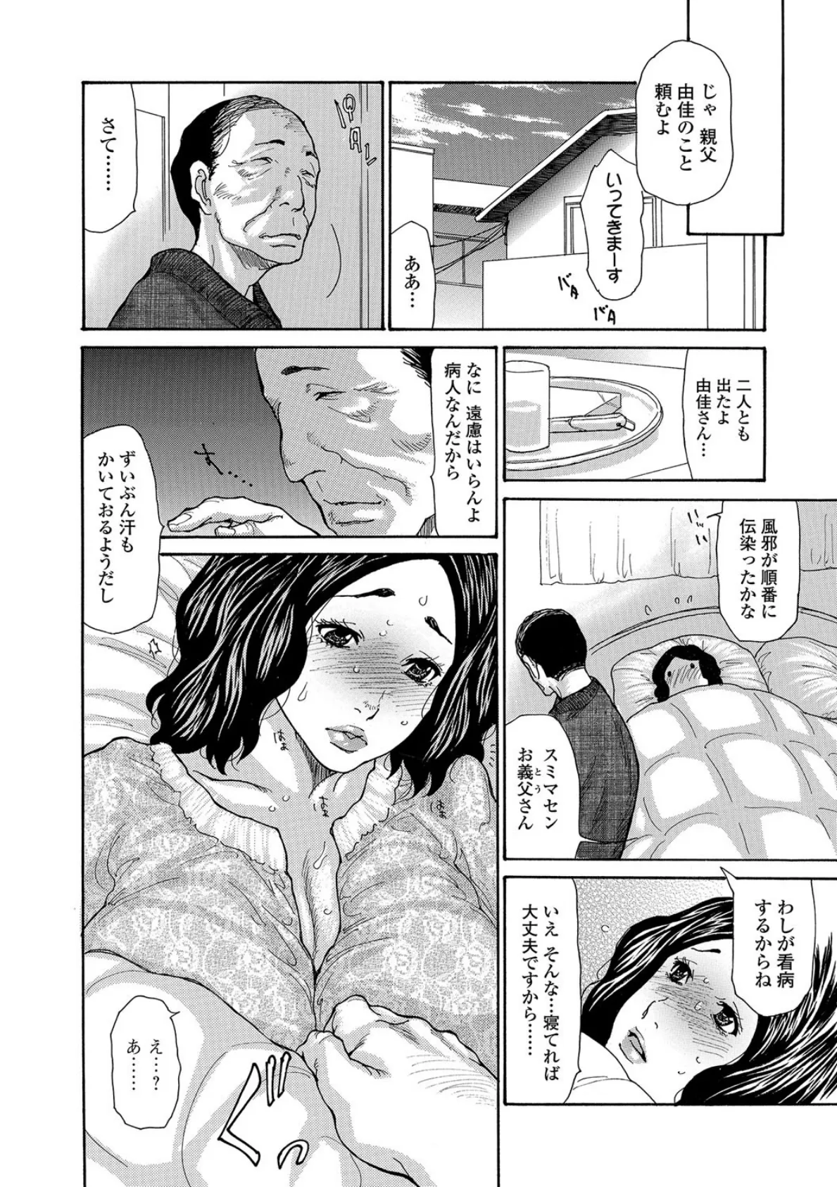 Webコミックトウテツ Vol.25 10ページ