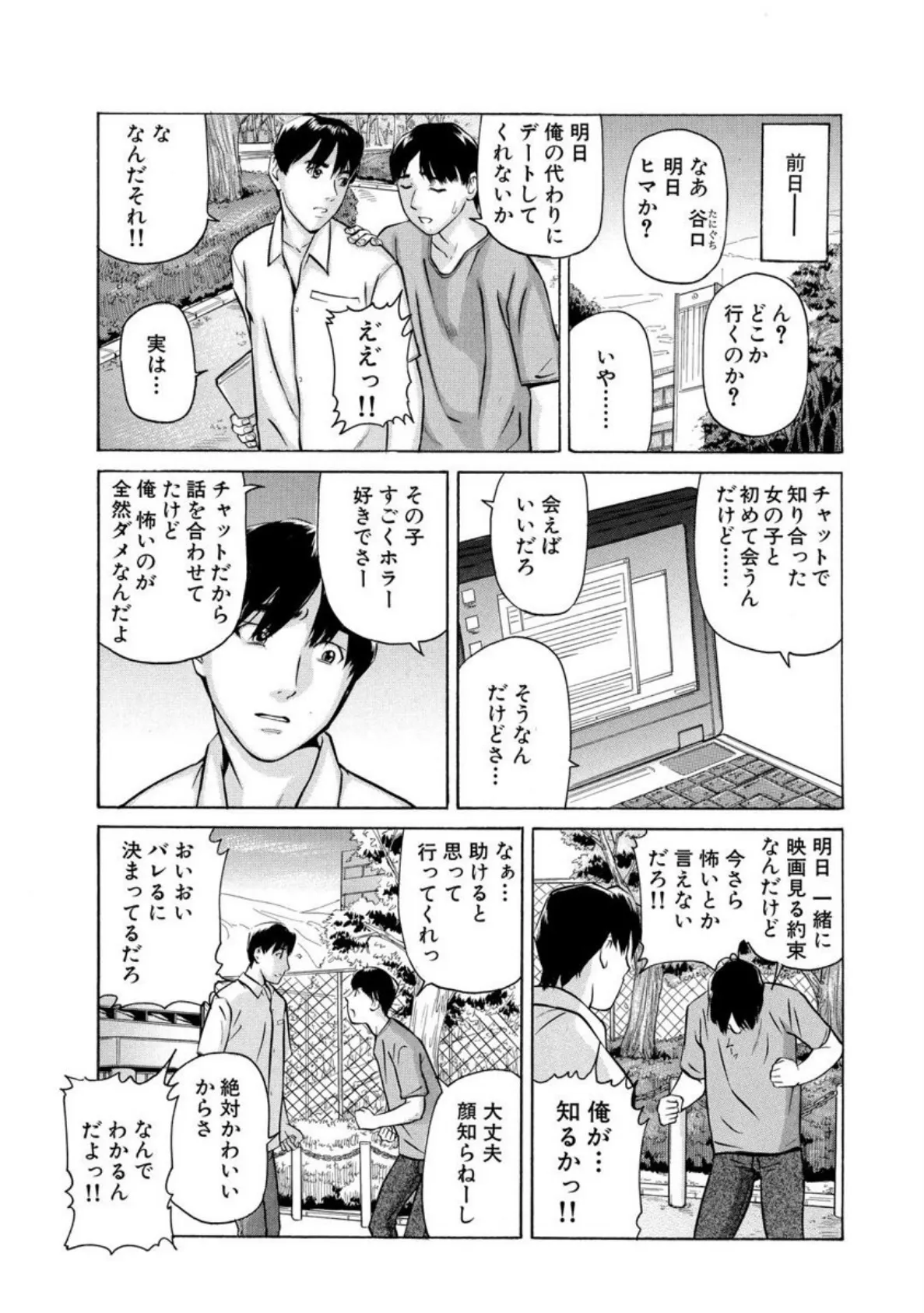 兄妹姦係 僕と妹がするようになった10の理由【分冊版】 5 5ページ