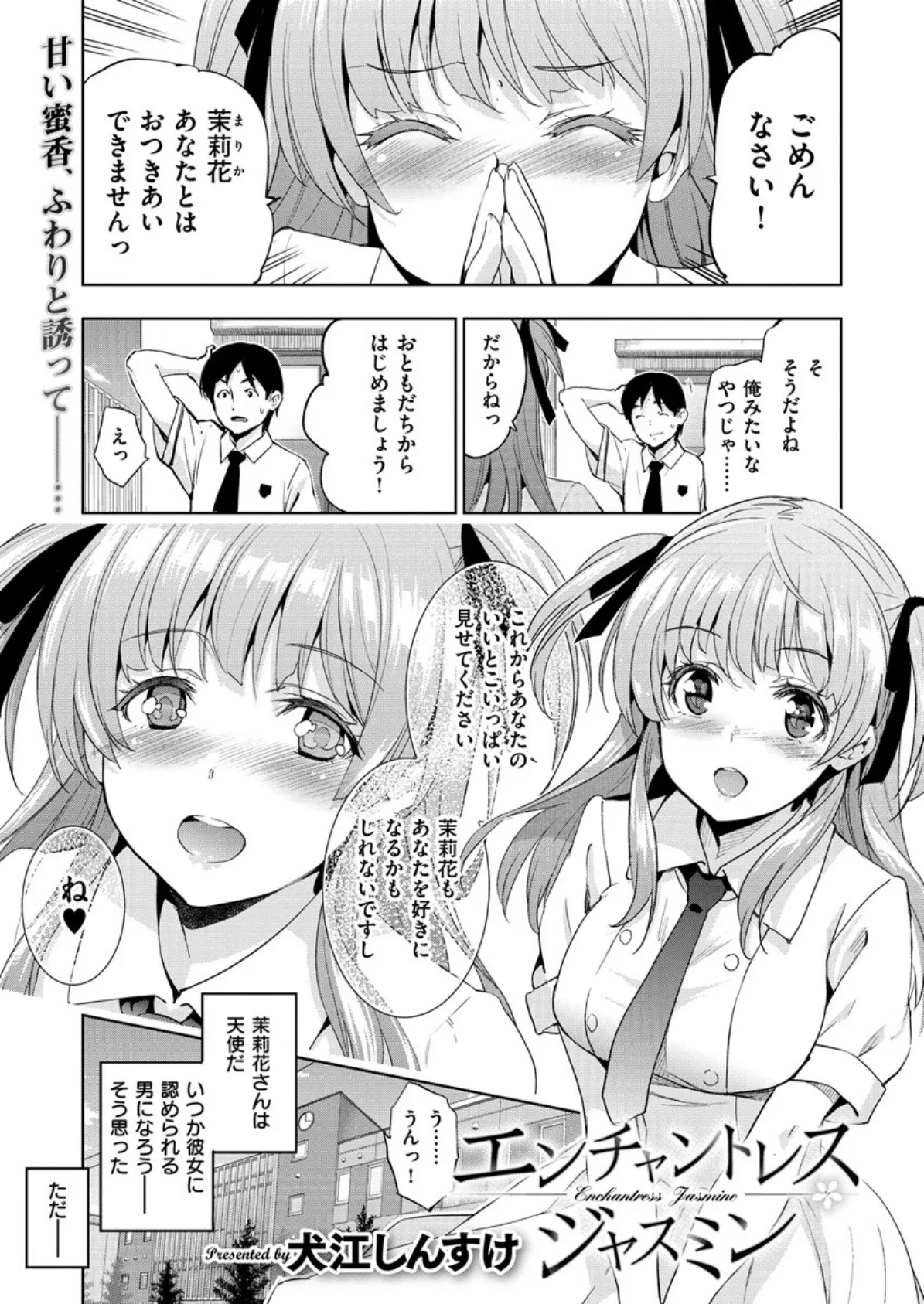 COMIC X-EROS ＃62 3ページ