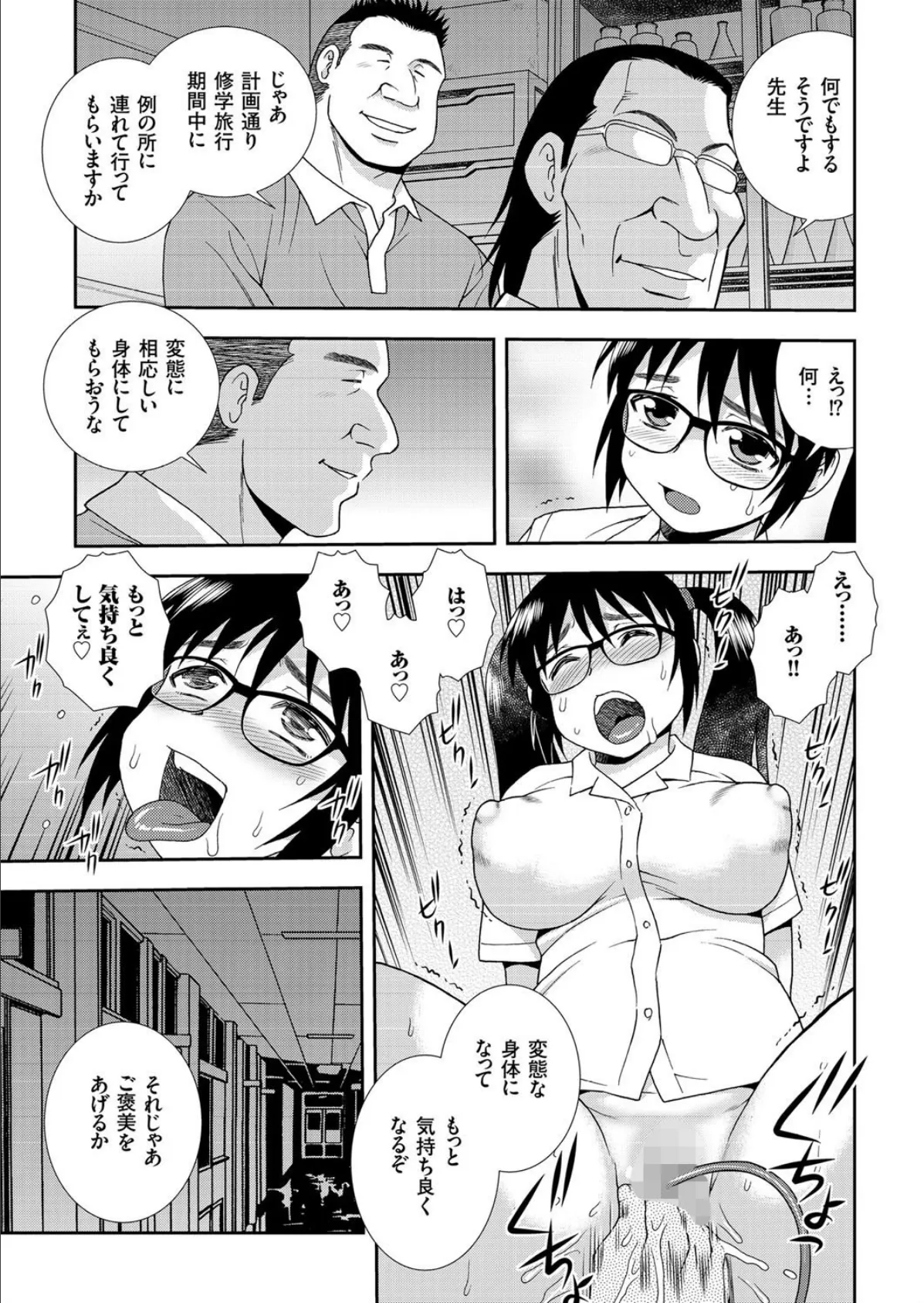 COMICクリベロン Vol.63 9ページ