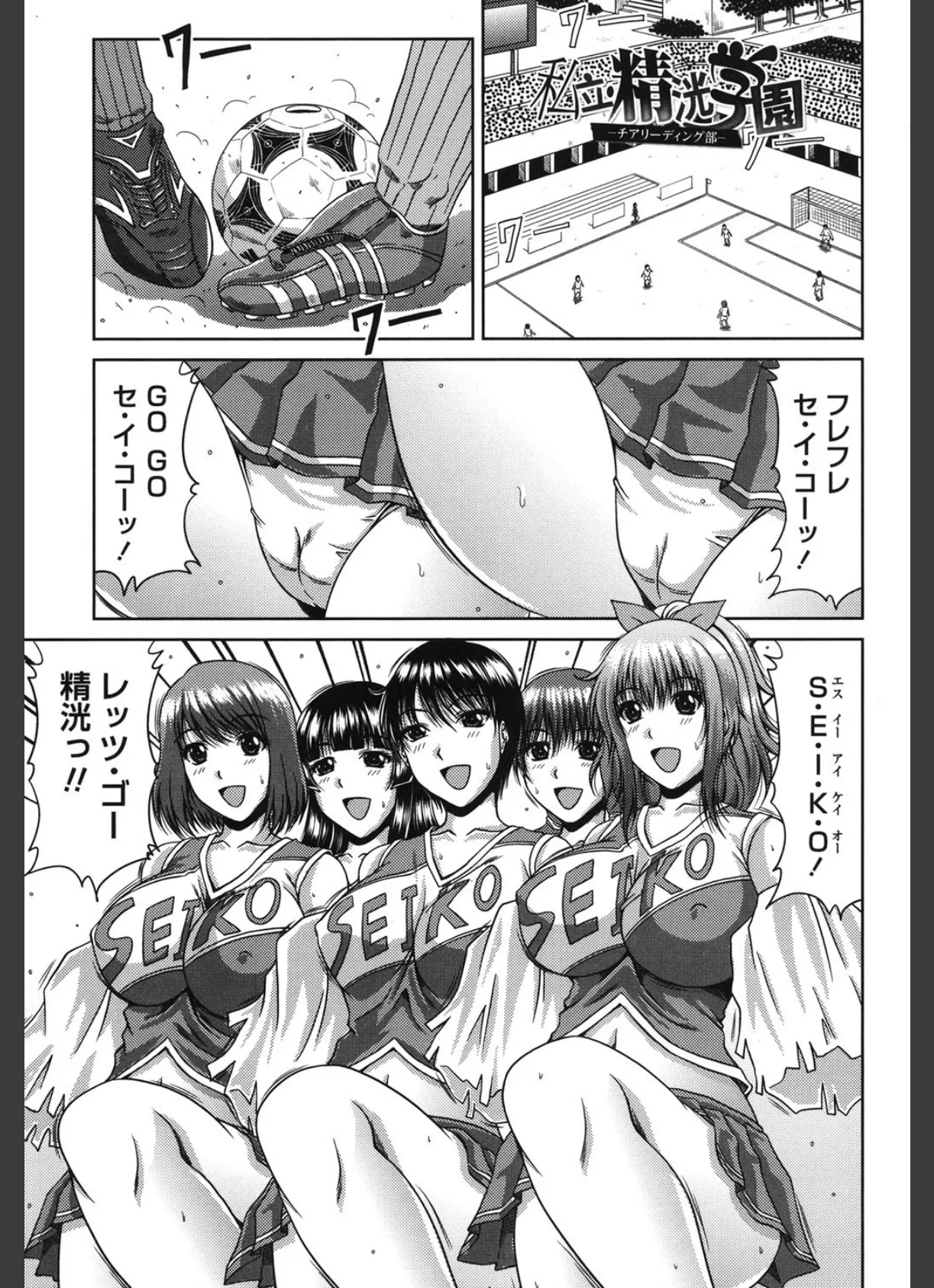 びっちHiすくーる 4ページ