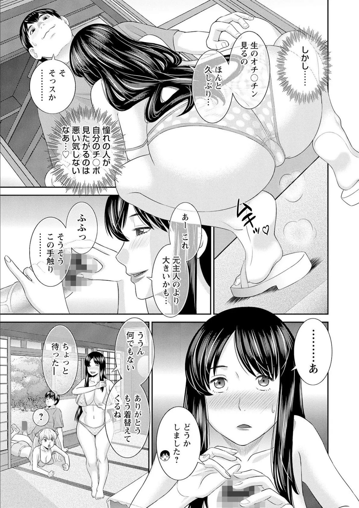 Hな町の熊谷さん 15ページ