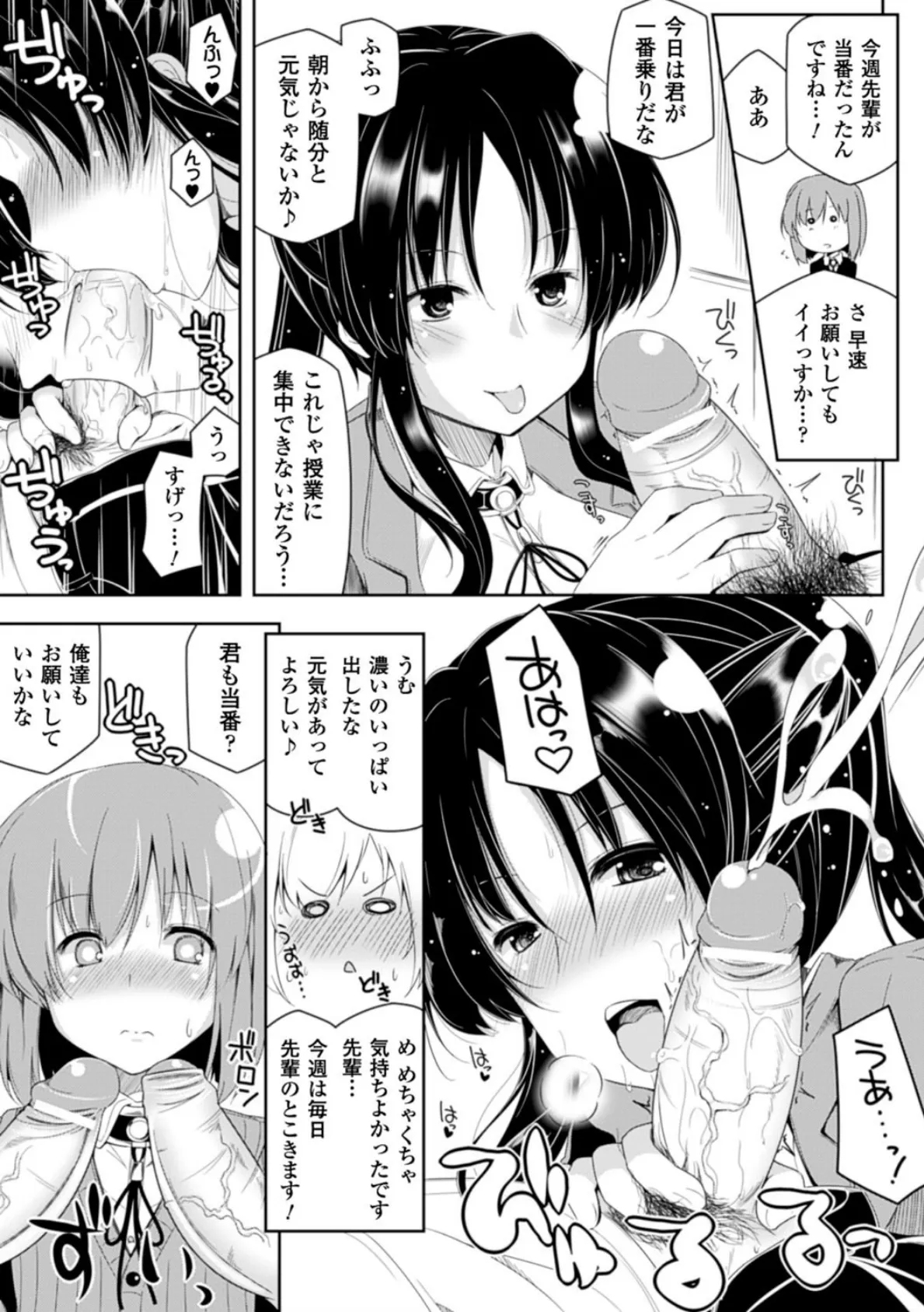 別冊コミックアンリアル 常識がエロい異常な世界 デジタル版 Vol.2 7ページ