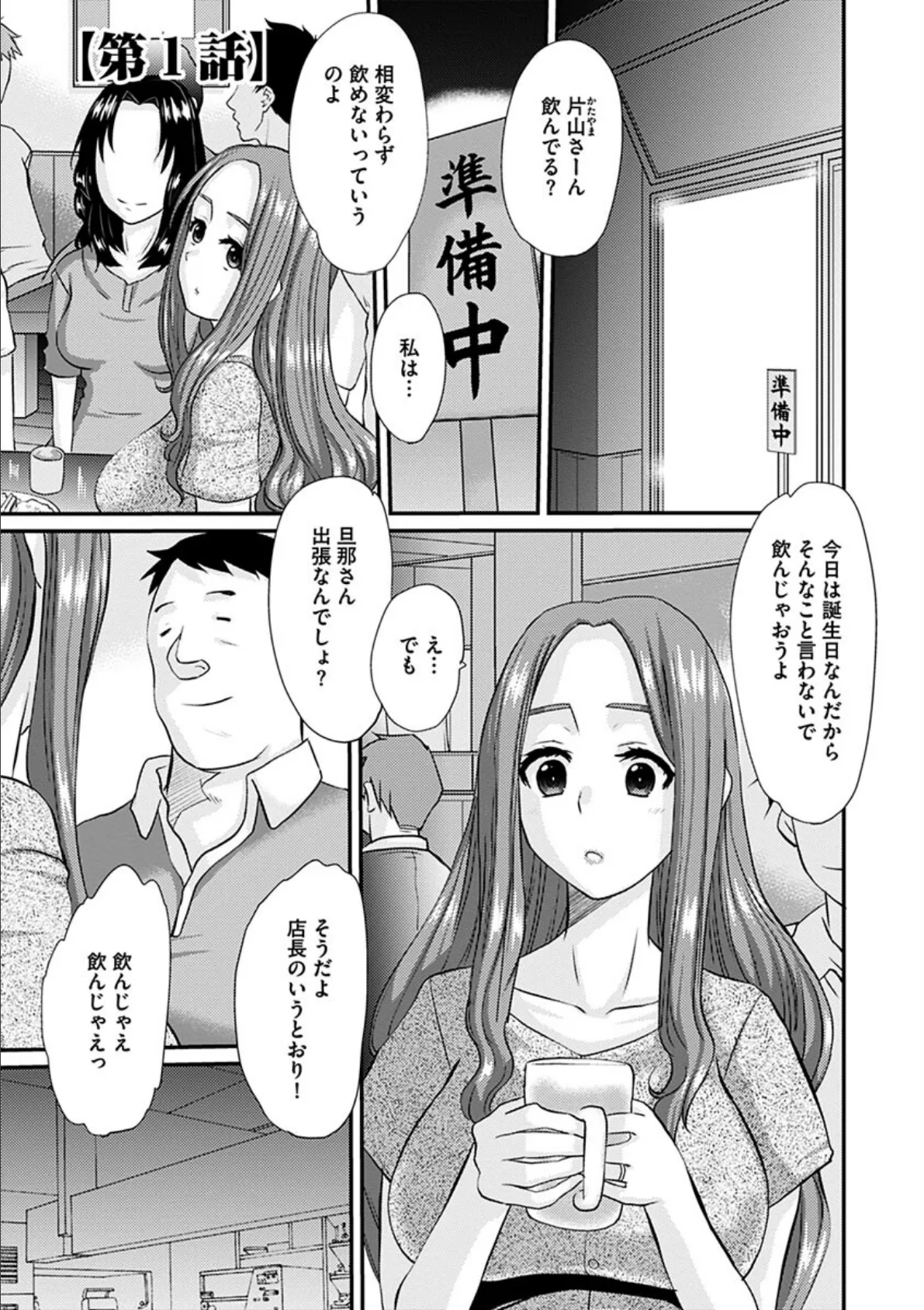 人妻詩子の転落〜罠に堕ちた人妻〜 5ページ