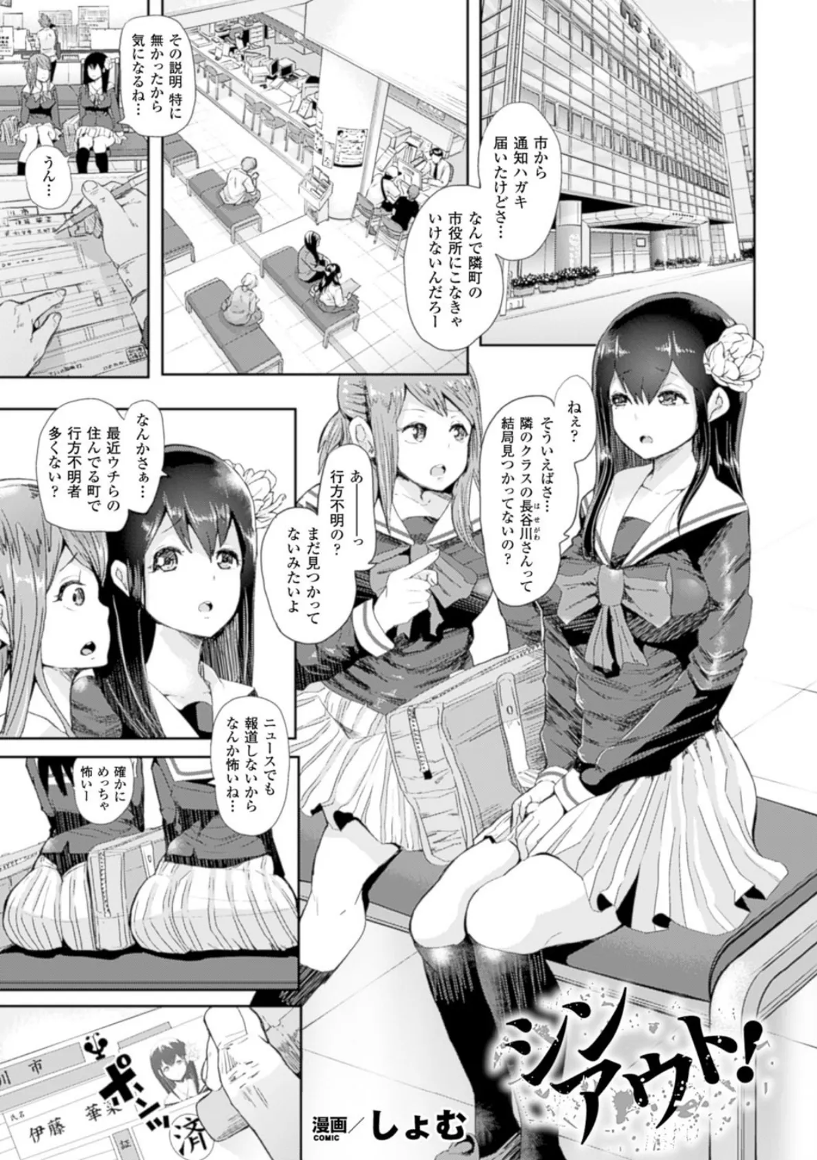 別冊コミックアンリアル 常識がエロい異常な世界 デジタル版 Vol.3 3ページ