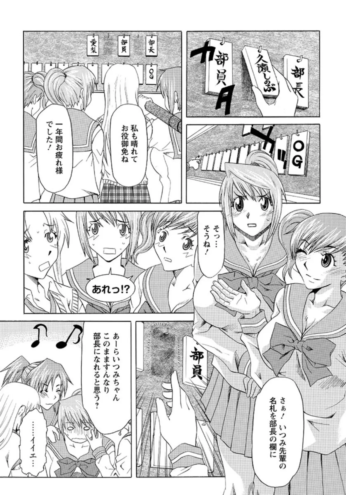 巨乳部へようこそ！ 〜学長室へようこそ！〜 3ページ