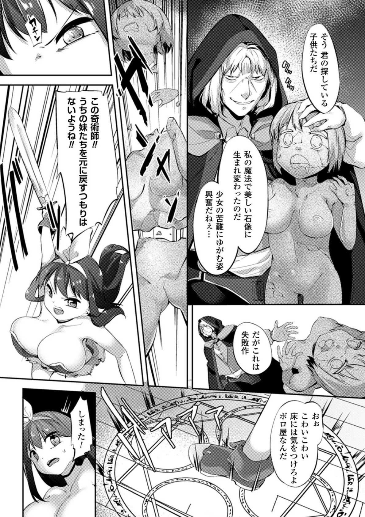 乳牛少女かおり 16ページ