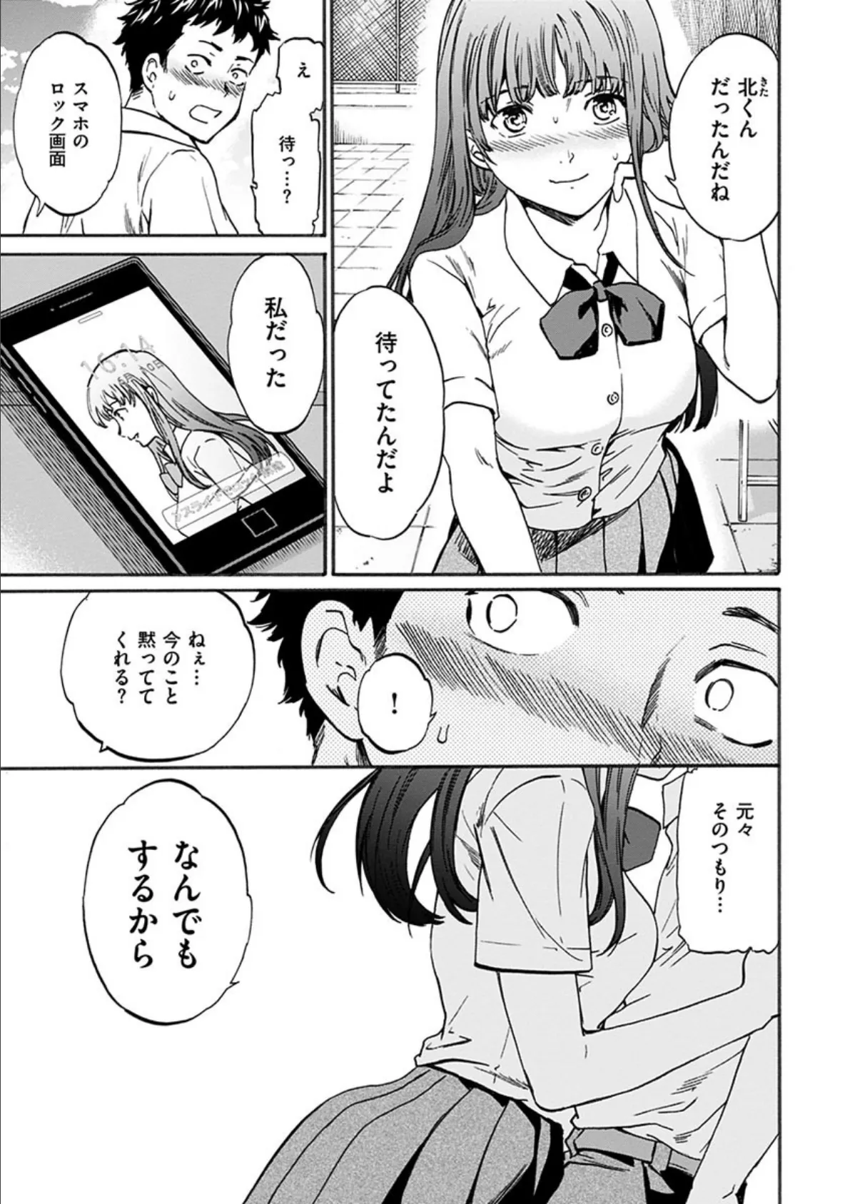 やわらかなぬかるみ 9ページ