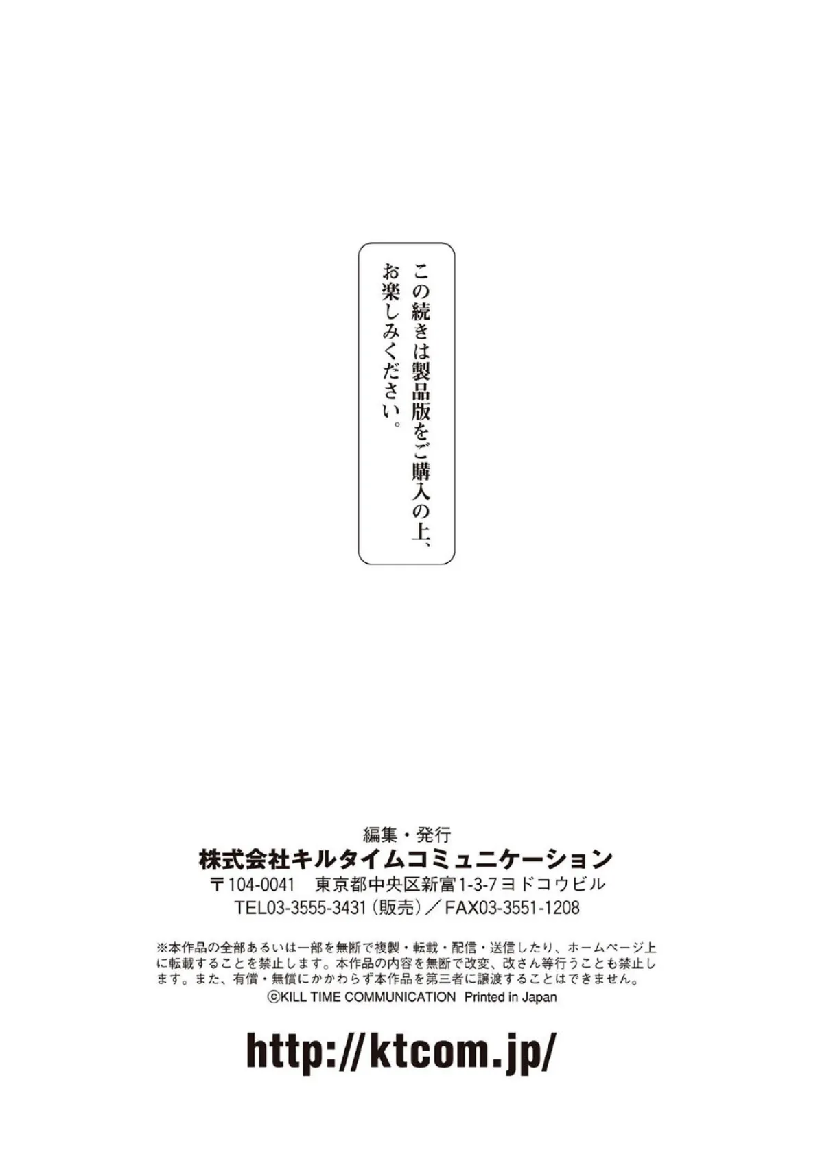 別冊コミックアンリアル 転生したらHな魔物だった件 デジタル版 Vol.2 22ページ