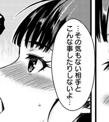 縛ってアイして。 （4） 7ページ