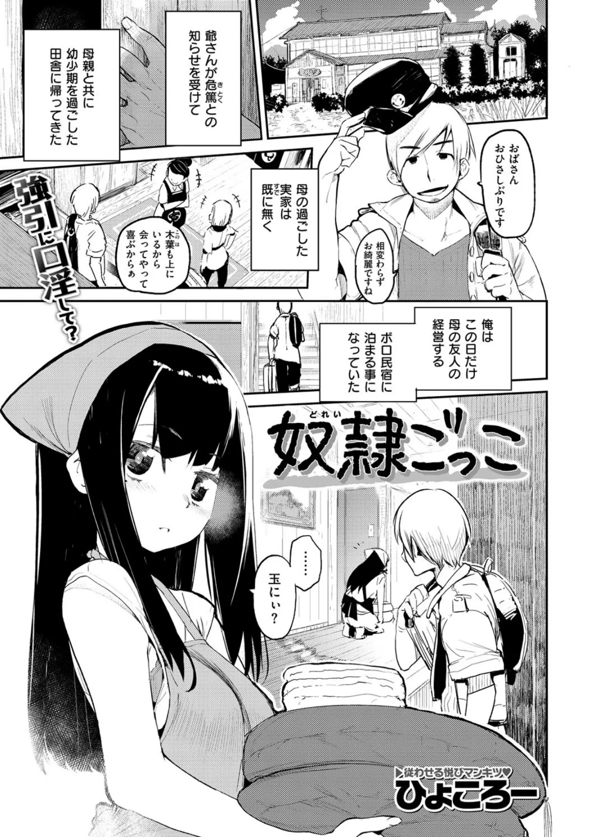 COMIC快楽天XTC Vol.2 10ページ