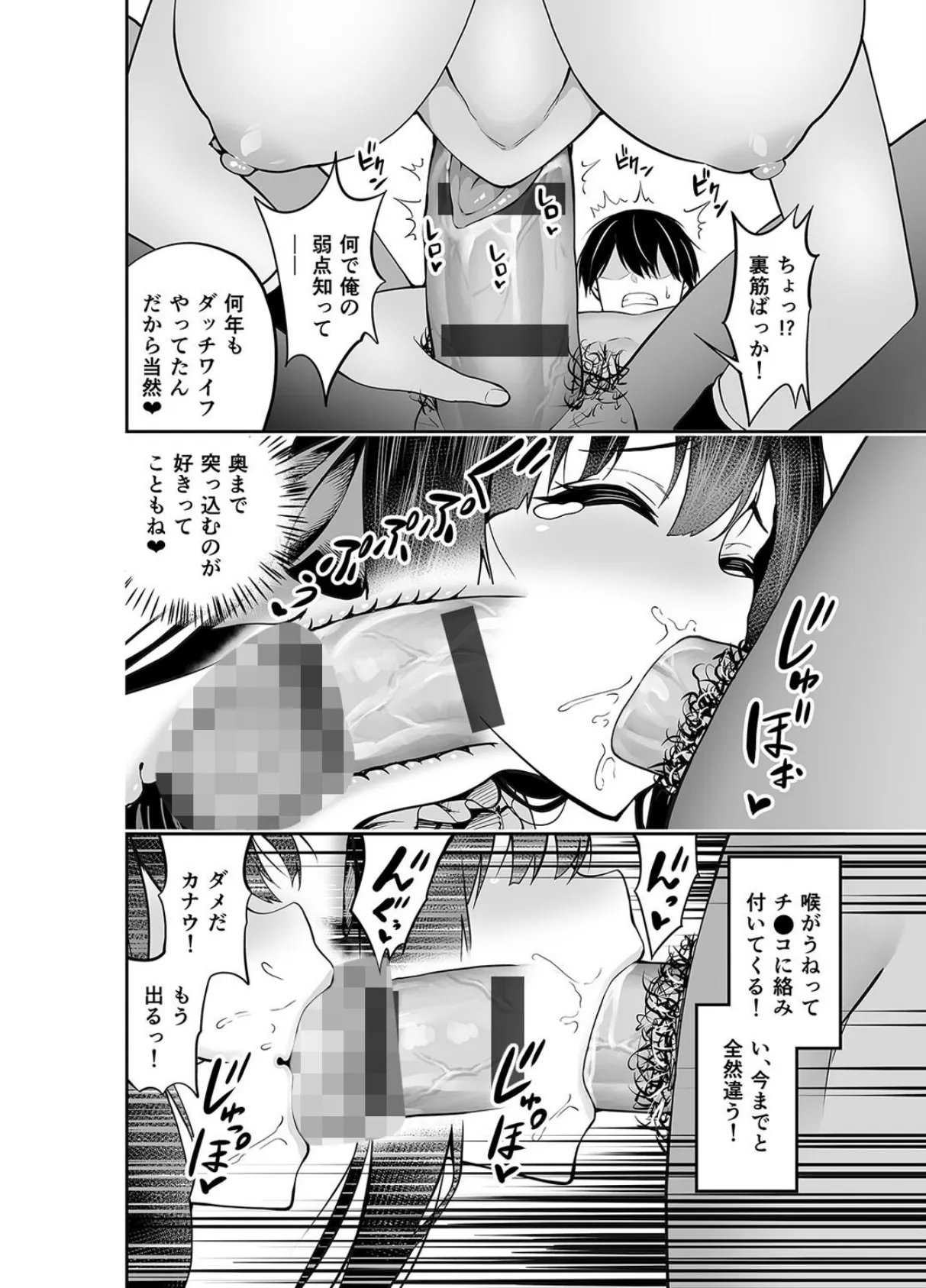 ダッチワイフのくせにナマイキだ！（1） 8ページ