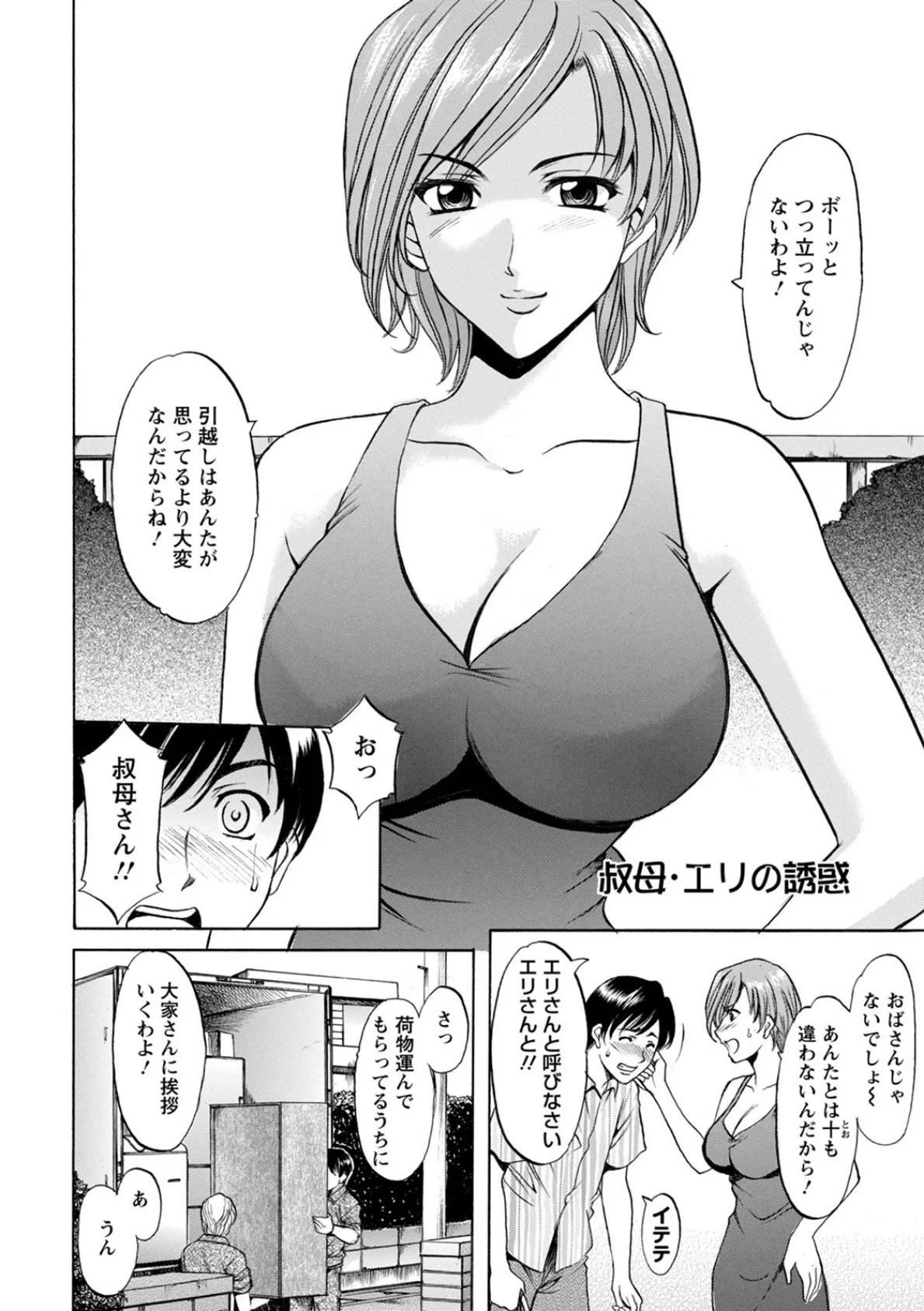 神乳SEVEN vol.7 7ページ