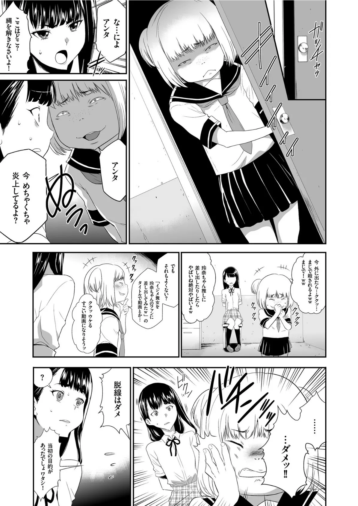 comicクリベロン Vol.81 7ページ