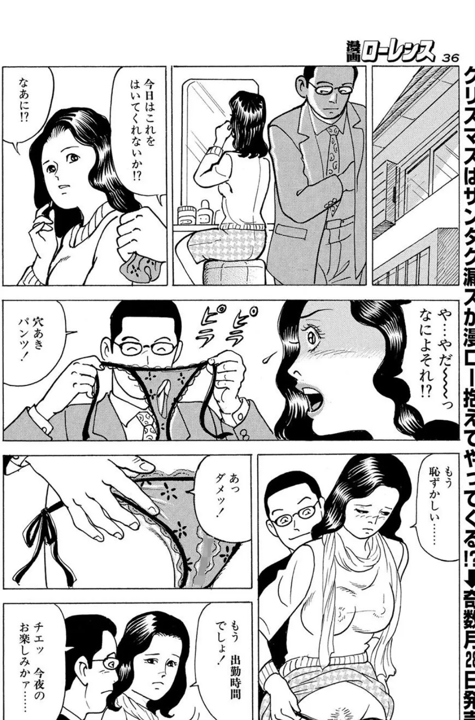 穴たとわたしの合言葉 有楽町で逢いましょう 2ページ