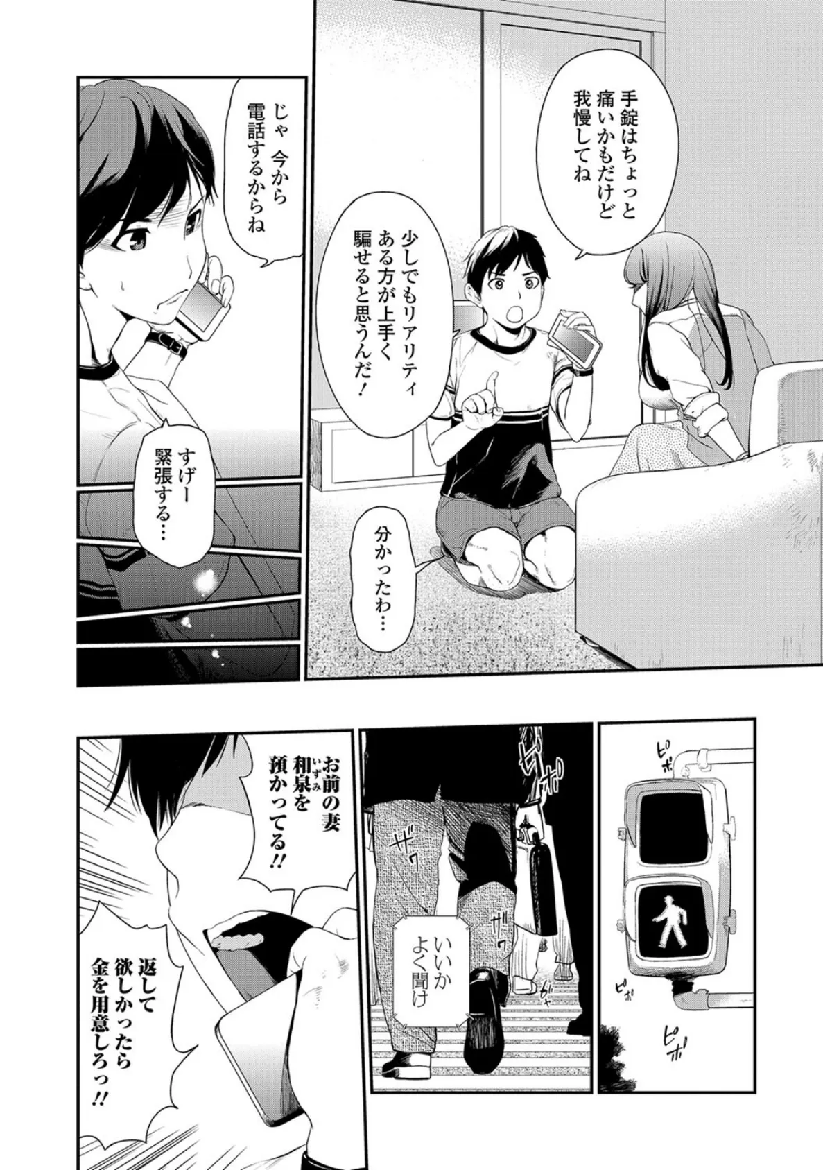 Webコミックトウテツ Vol.31 4ページ