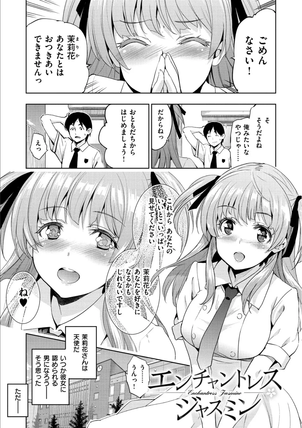 ひめさまおとし 16ページ