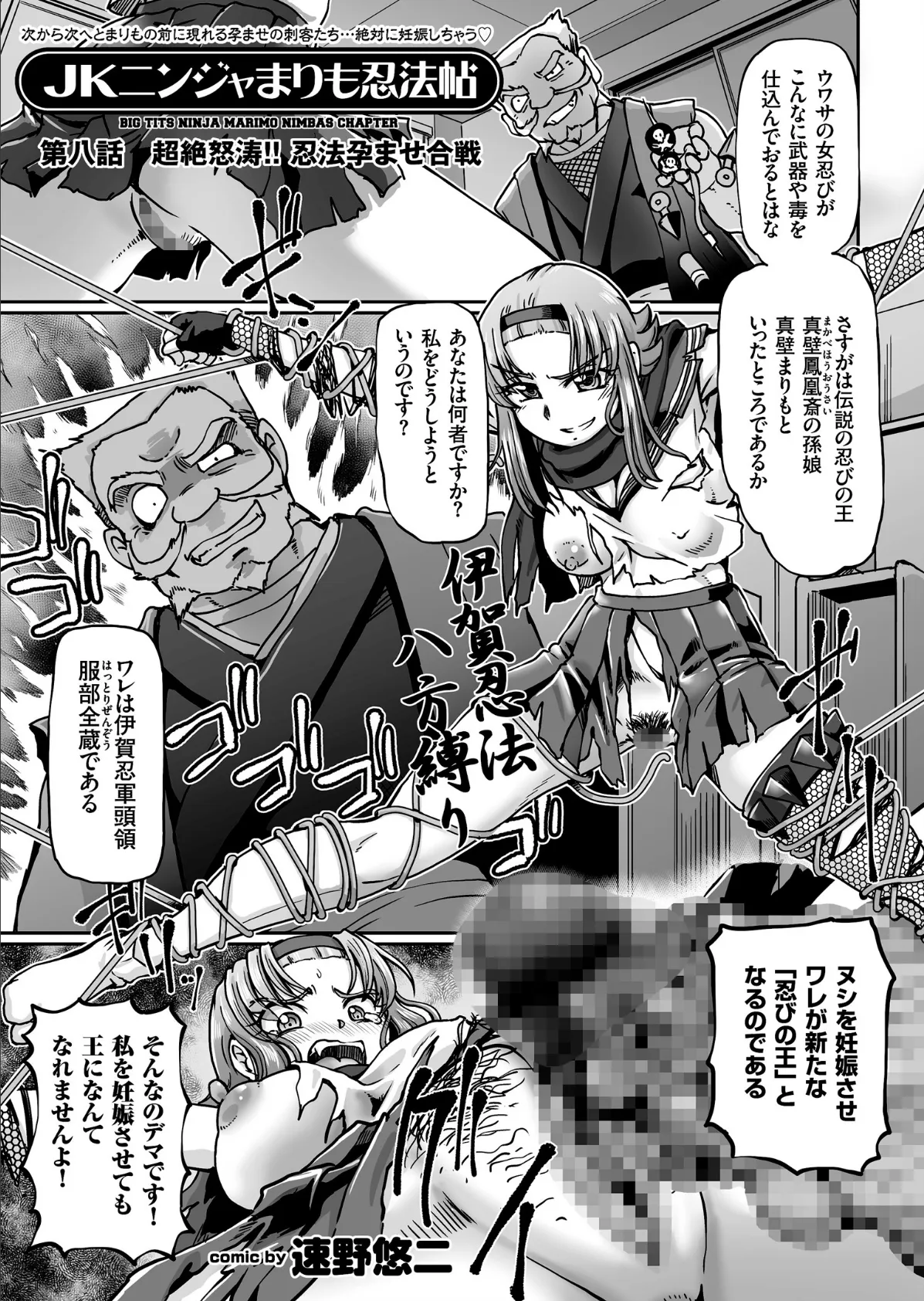 COMICクリベロン Vol.67 3ページ