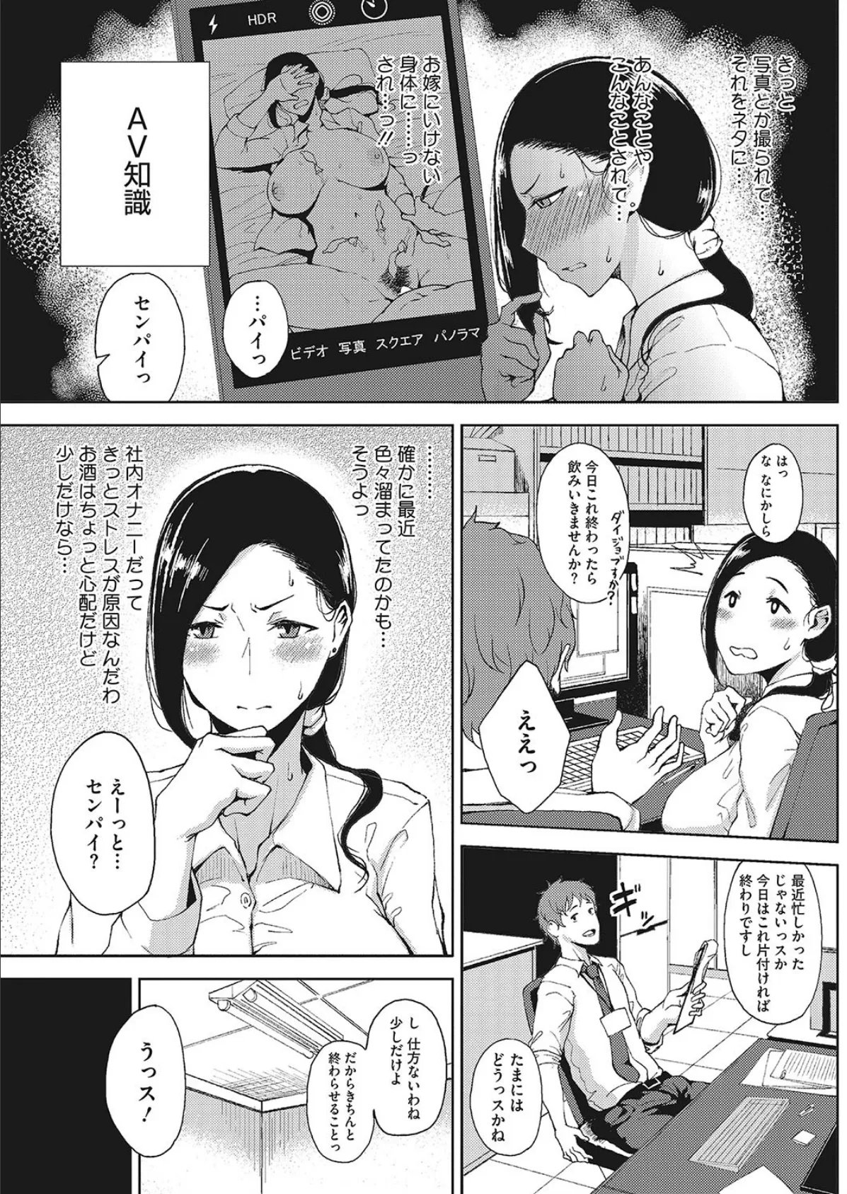 完熟初摘み乙女 5ページ