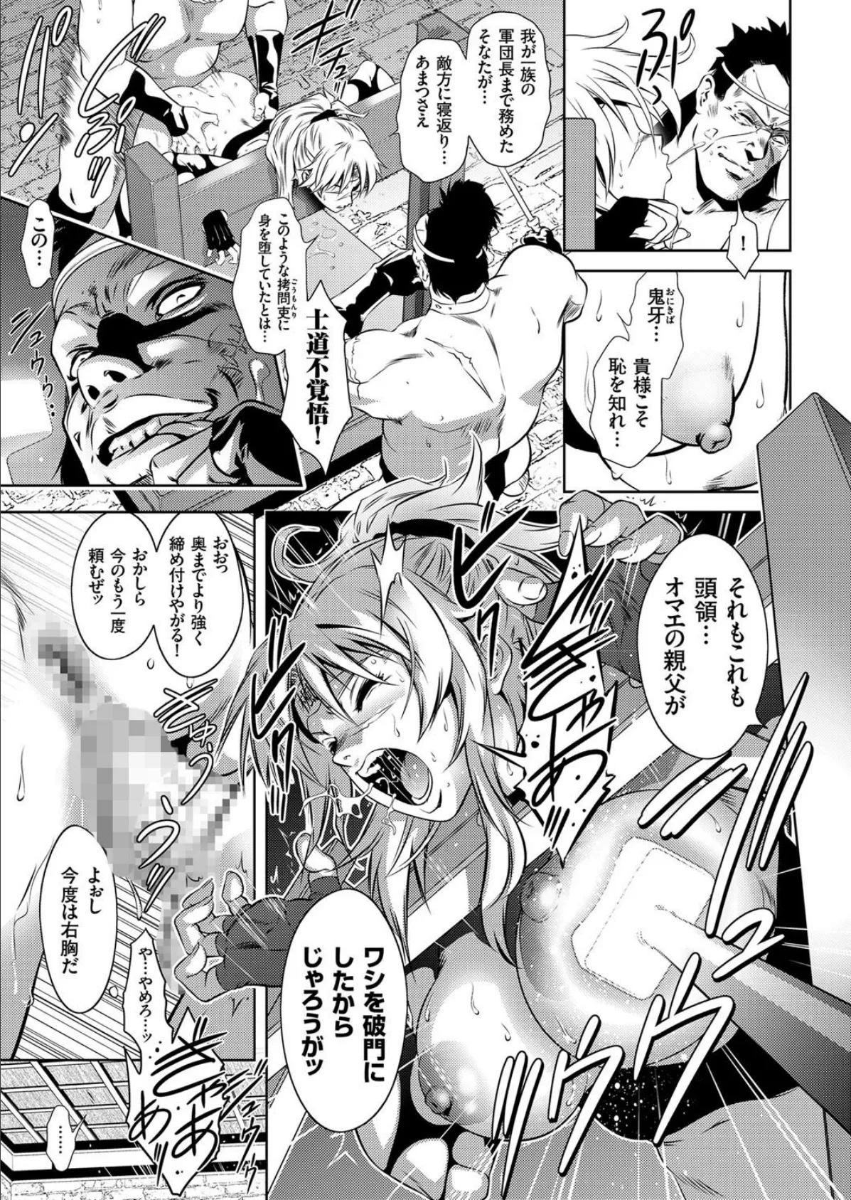 COMICクリベロン Vol.62 5ページ