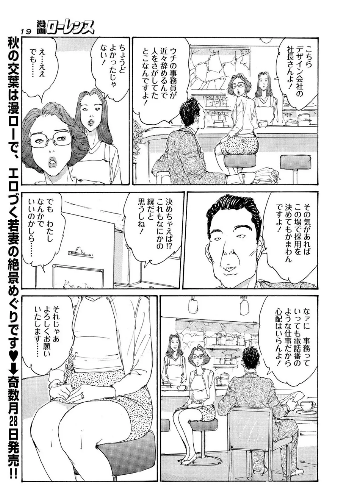 漫画ローレンス 2017年11月号 6ページ