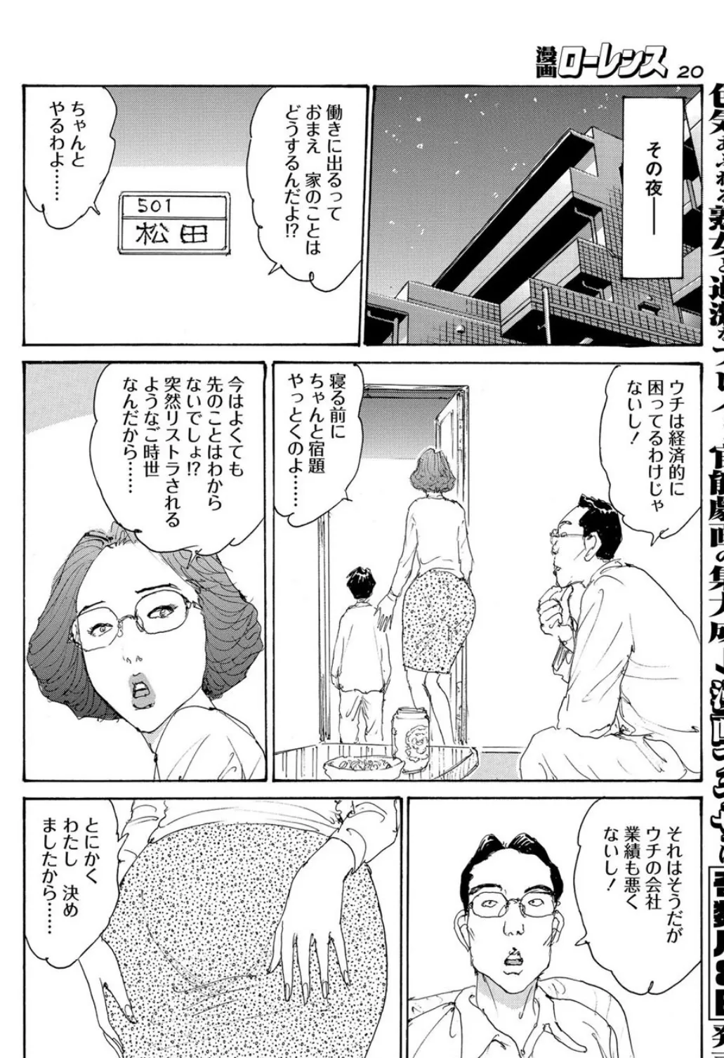 有閑主婦のおC事 6ページ