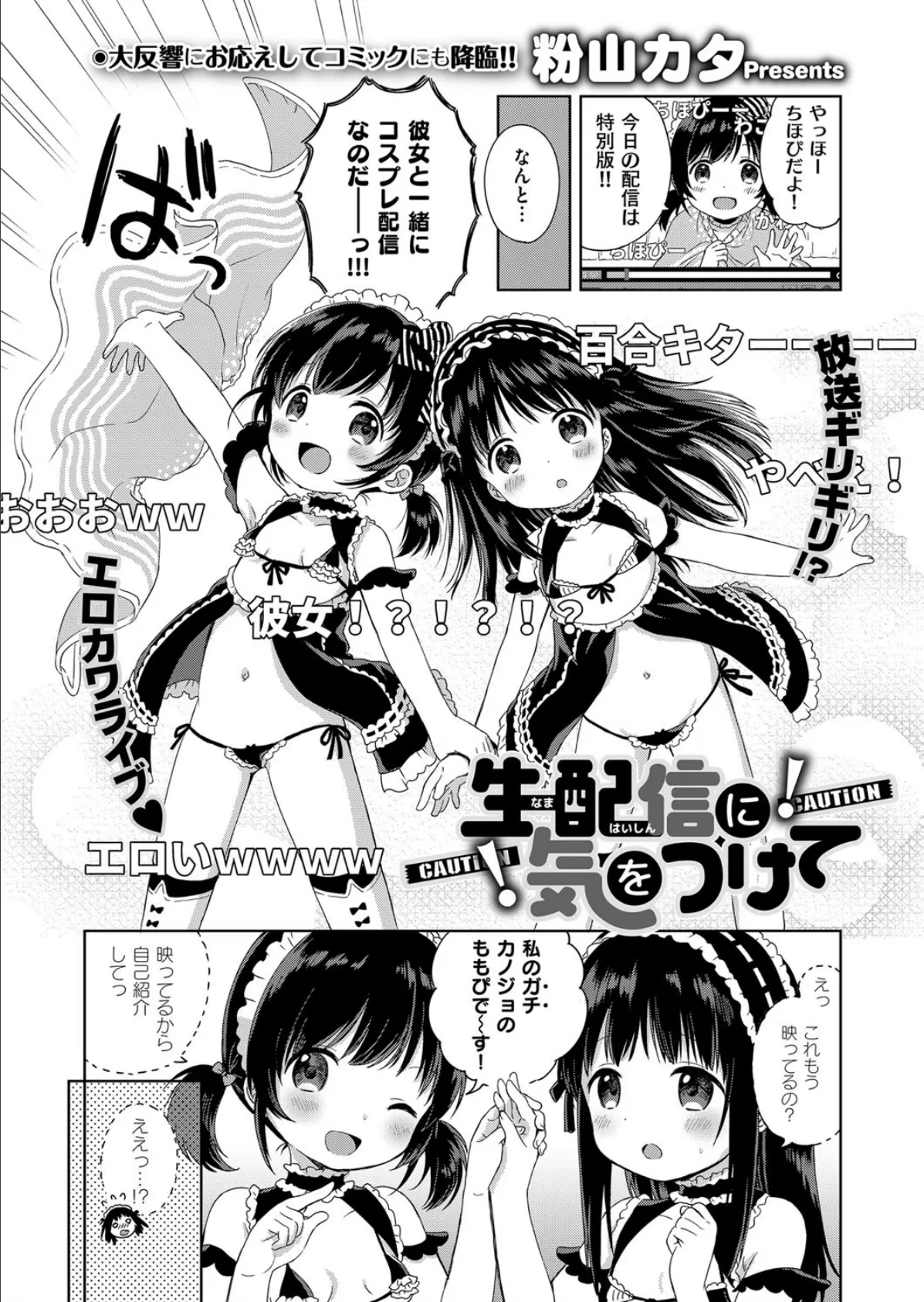 COMIC E×E 09 14ページ