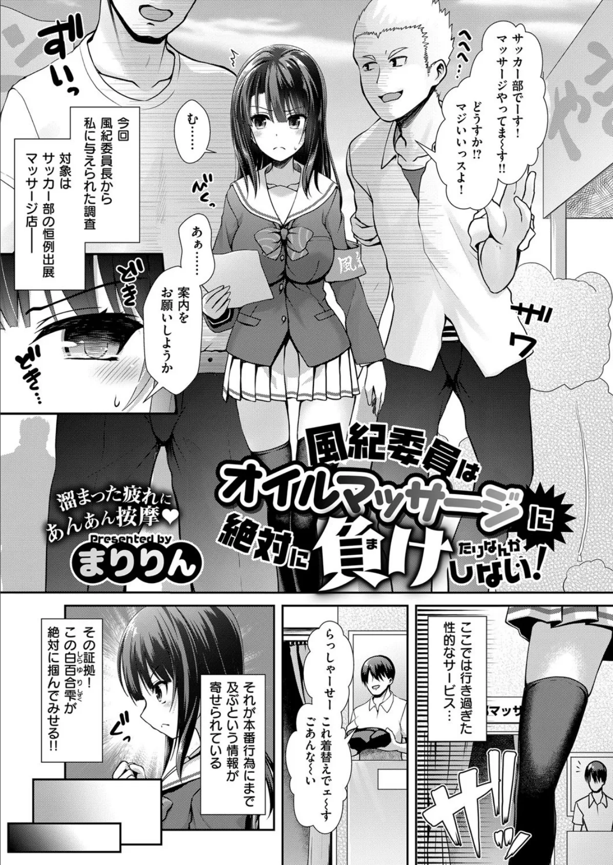 COMIC E×E 08 26ページ