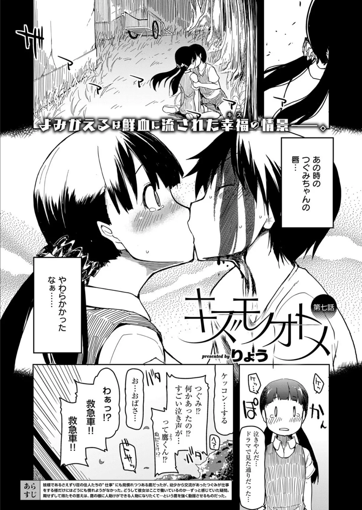 COMIC E×E 08 28ページ