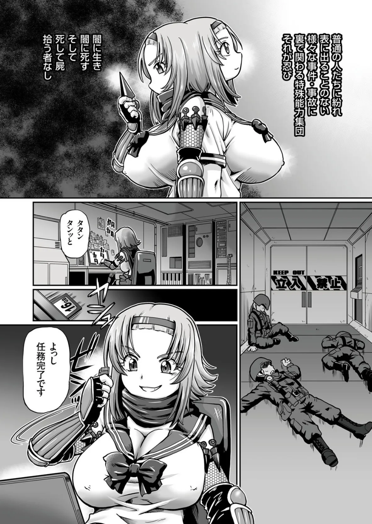 COMICクリベロン Vol.58 5ページ