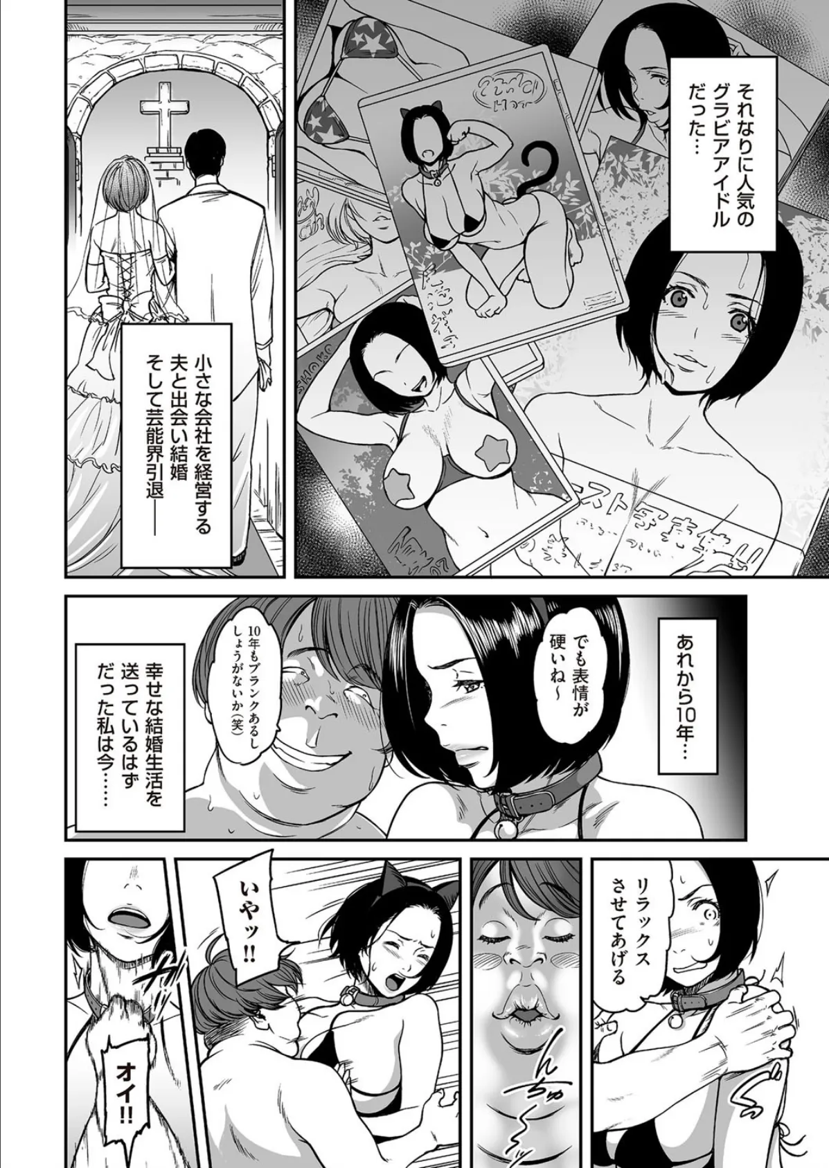 comicクリベロン DUMA Vol.03 4ページ