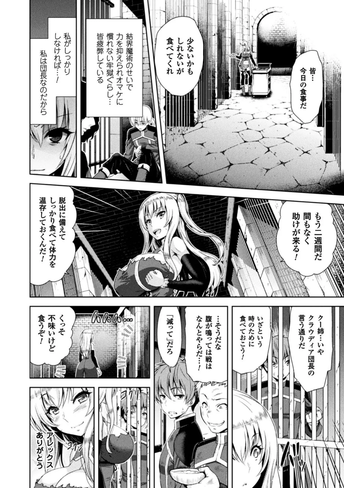 正義のヒロイン姦獄ファイル Vol.15 22ページ