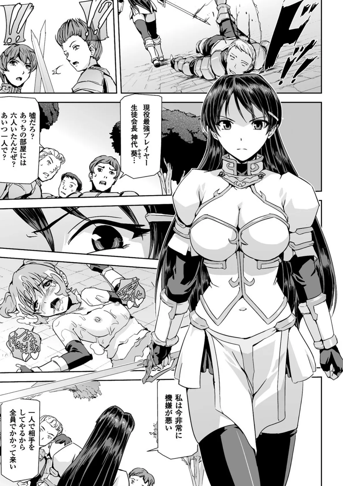 正義のヒロイン姦獄ファイル Vol.14 9ページ