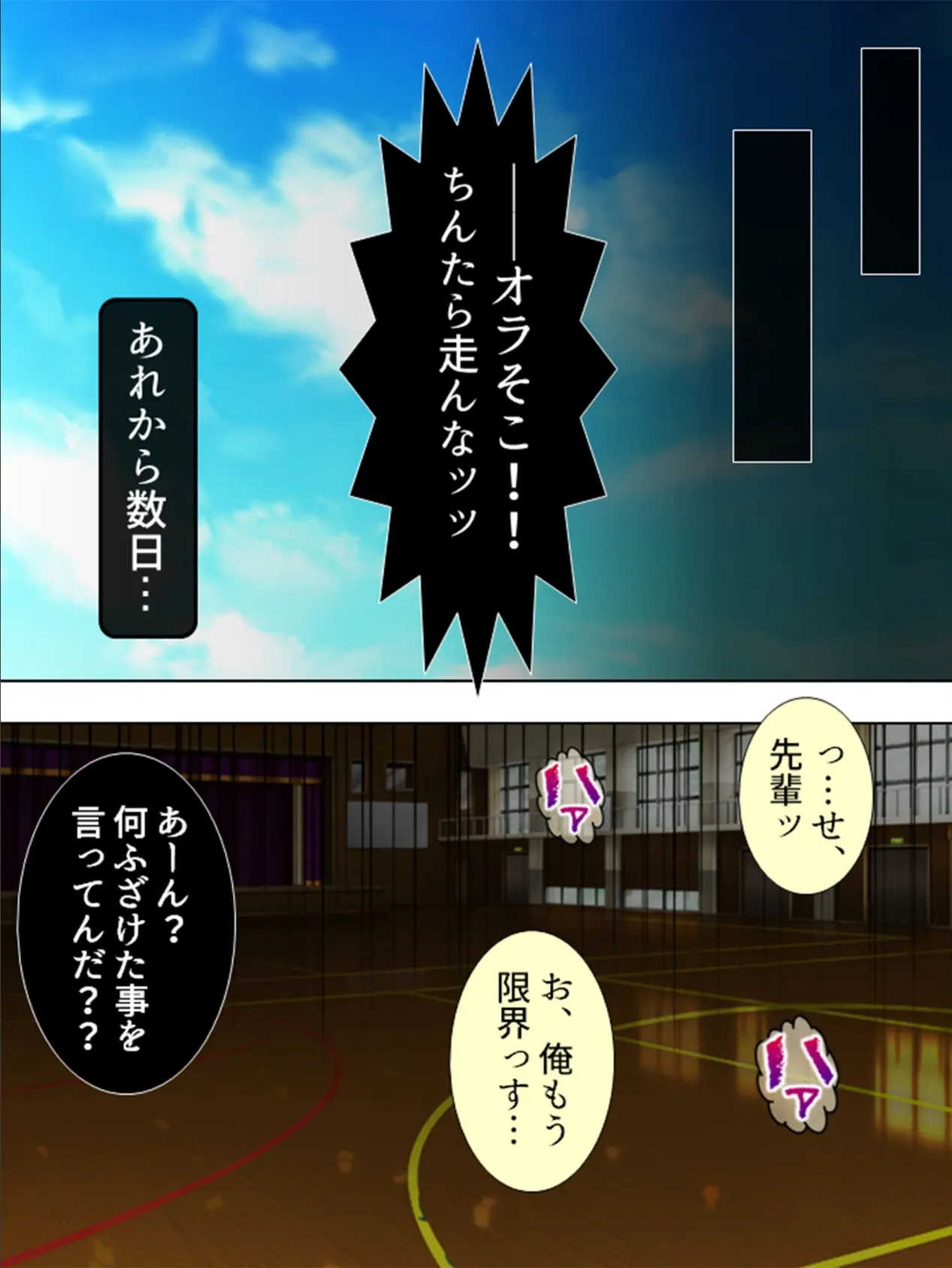 目の前で！クラスメイトに誘われて 〜柔かすぎたあの娘のカラダ〜 最終話 6ページ