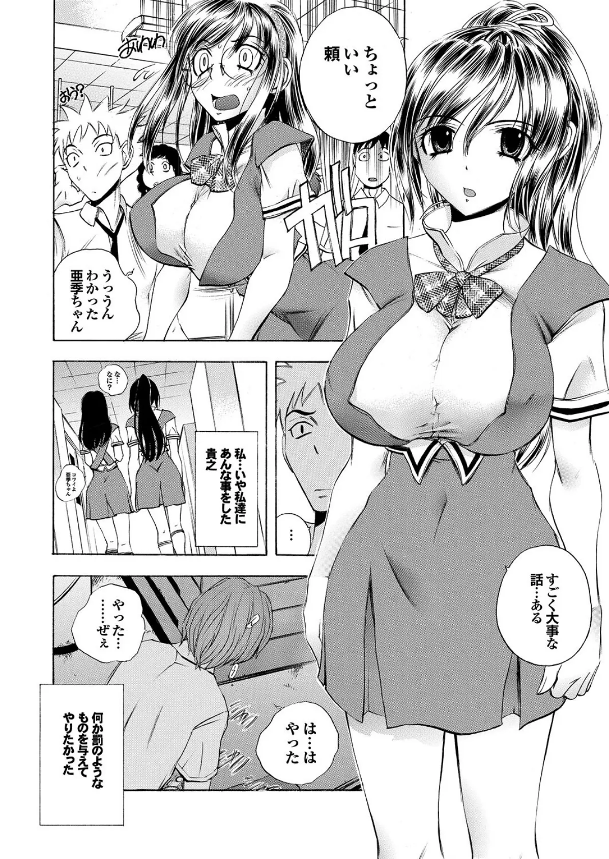 どっちも初えっちでぴゅ！ Part.7 26ページ