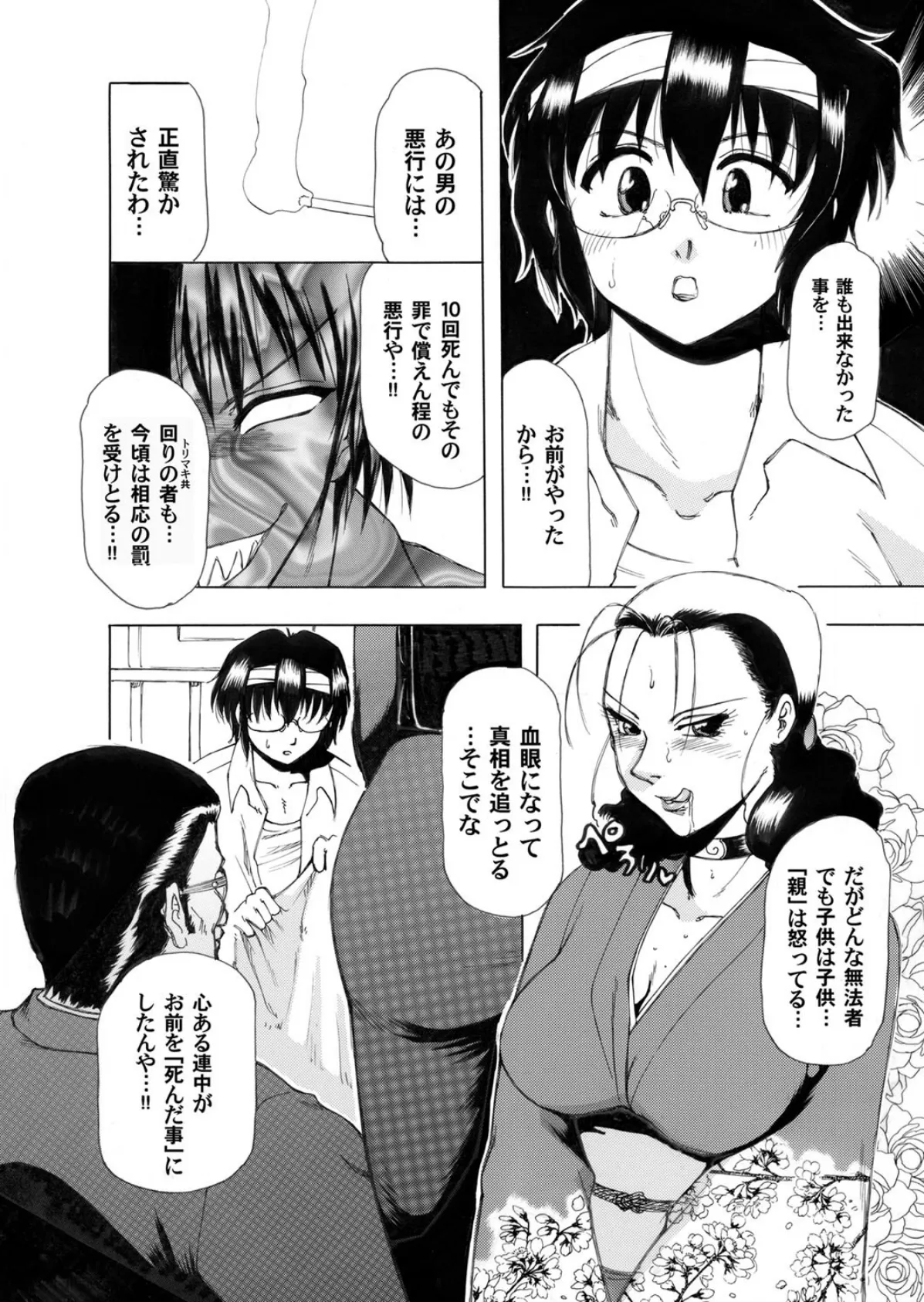 玩具姫 おもちゃひめ 最終話 2ページ