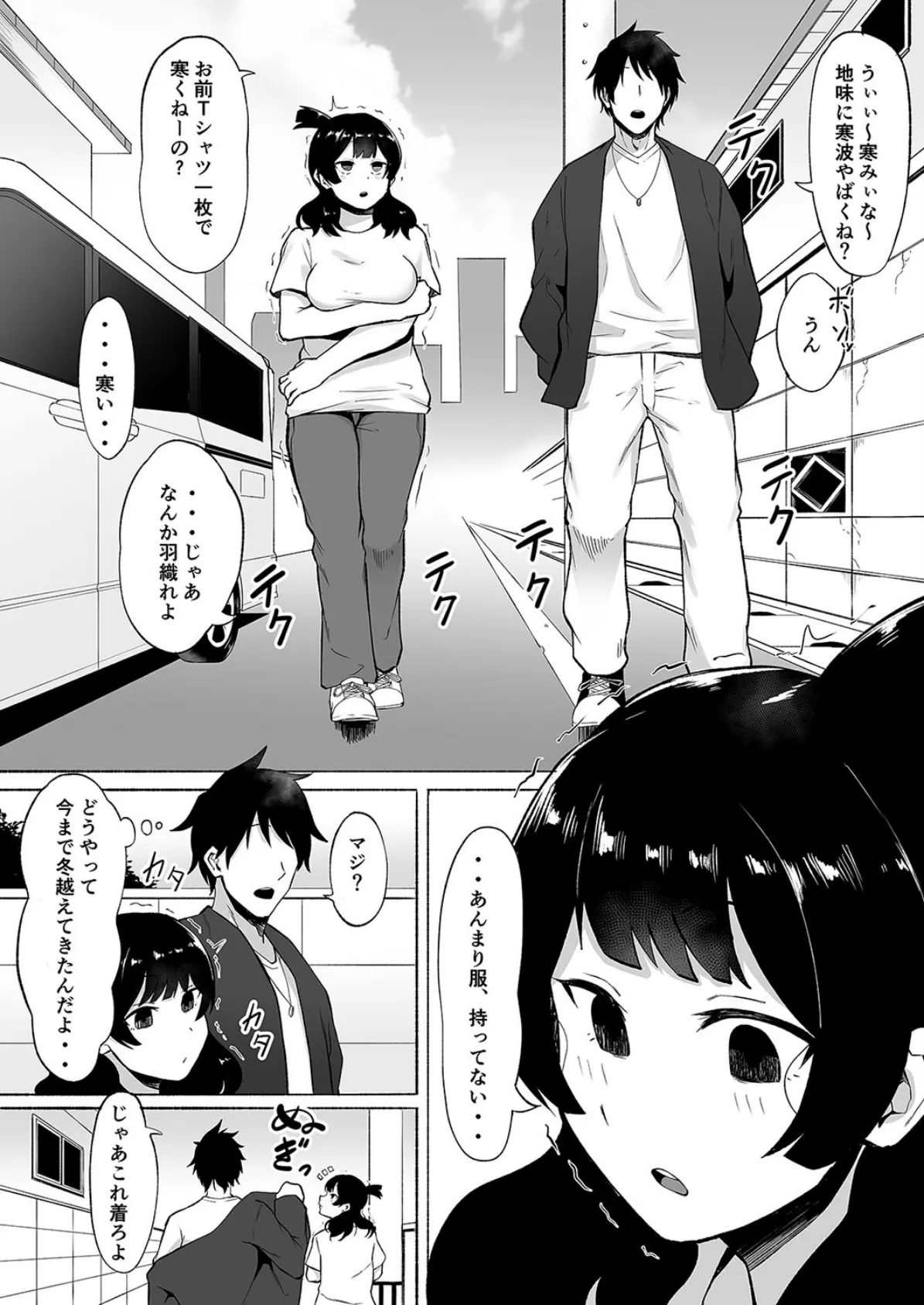 クラスメイトの陰キャ女子を暇つぶしにヤってみたら、優秀なセフレになった件w（3） 3ページ