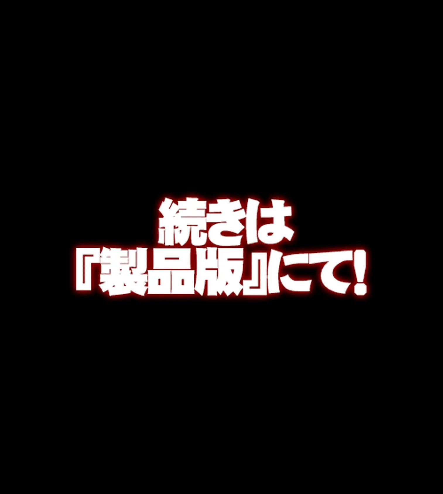 みんなセ●クスしなくちゃいけないお祭り【合本版】 32ページ