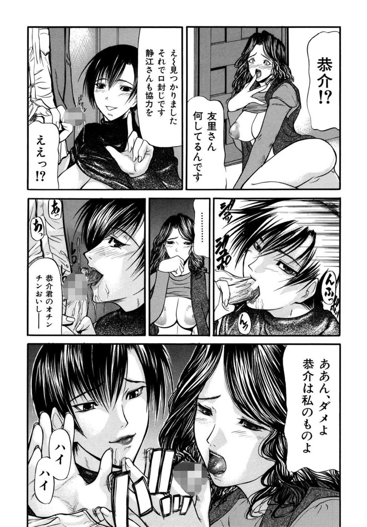 人妻（MUJIN COMICS 名作集 vol.1）（四島由紀夫/風船クラブ/ミル・フィーユ/武輝導明） 3ページ