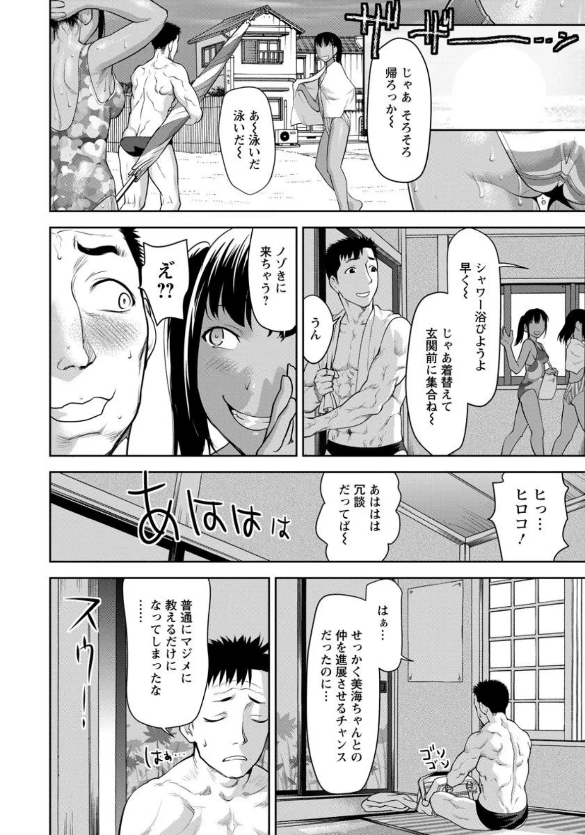 やらしく焼けました【単話】 6ページ